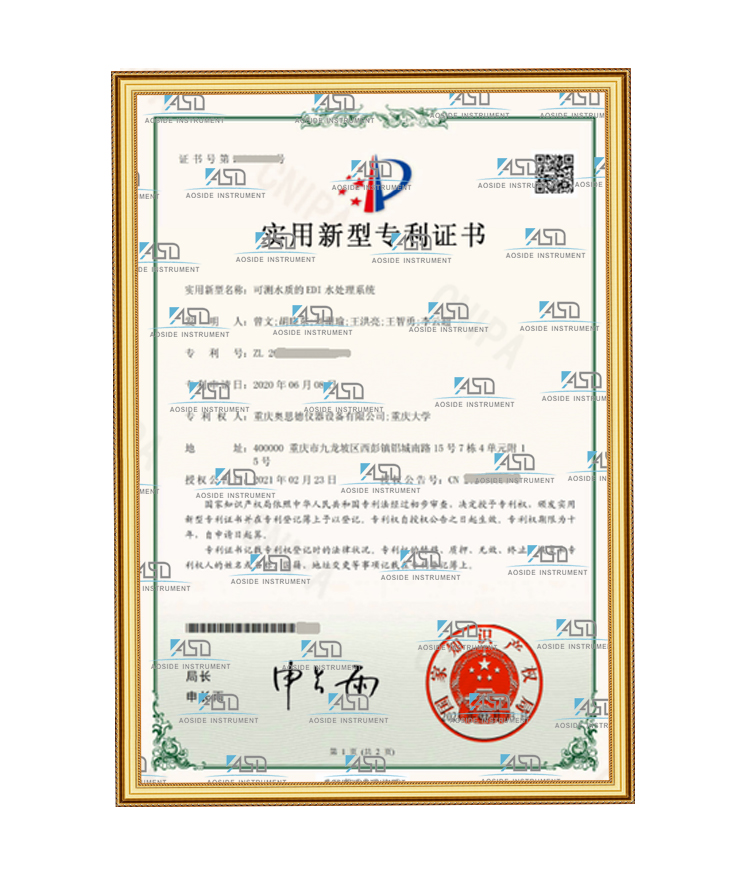 可測水質的EDI水處理系統(tǒng).jpg