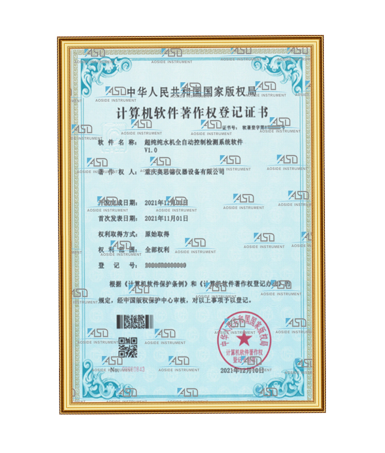 超純水機(jī)全自動(dòng)控制檢測(cè)系統(tǒng)軟件.jpg